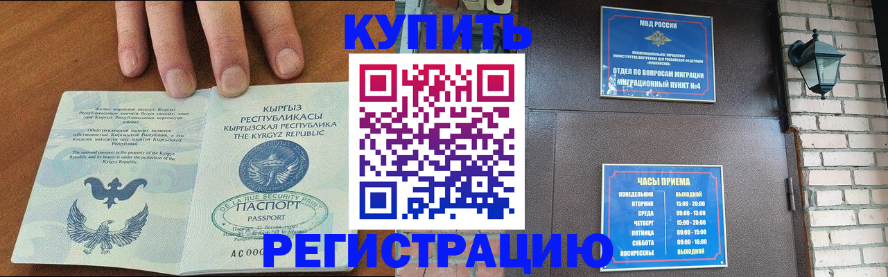 прописка паспорт в Стерлитамаке